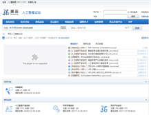 Tablet Screenshot of forum.hcicloud.com